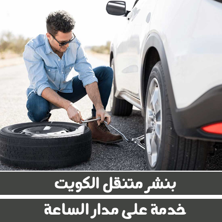 بنشر متنقل النقرة